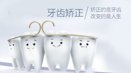 无锡梁溪区康贝佳牙齿矫正的费用要多少钱